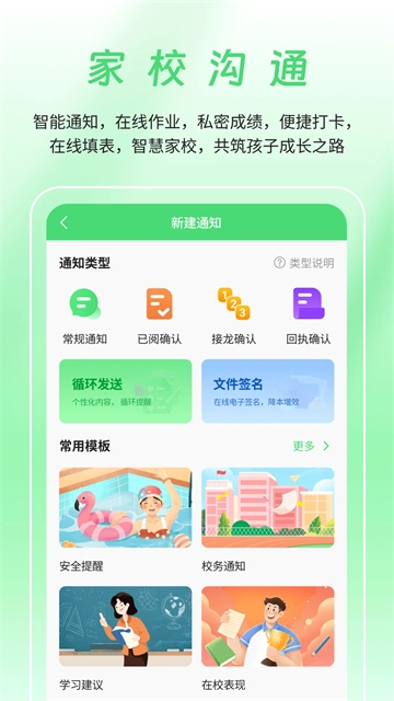 众享教育正版图1