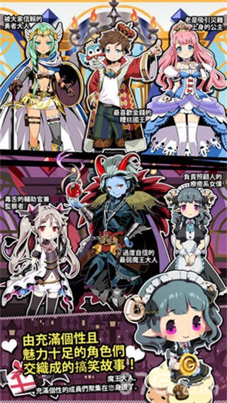 我家的魔王大人安卓版
