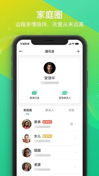 360健康手表图4