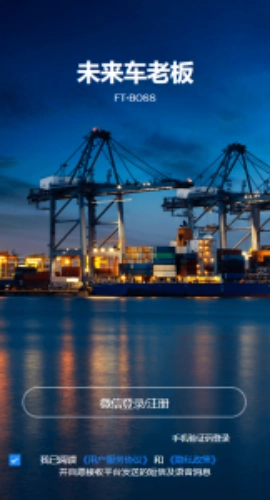 未来车老板图2