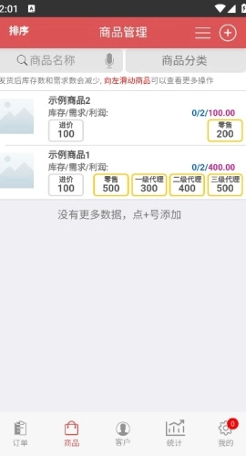 沿途代购助手图2