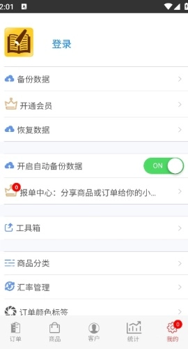 沿途代购助手图4