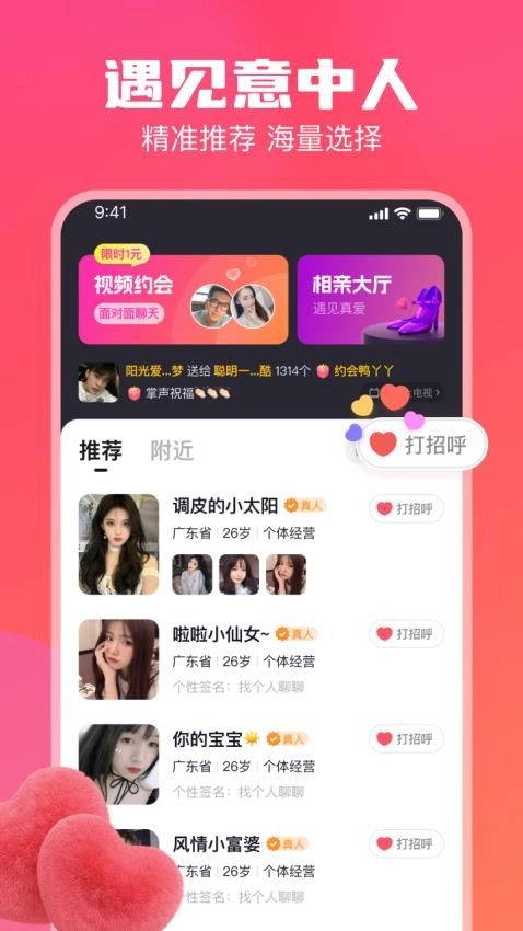 牵寻聊天交友免费版图1