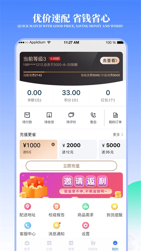 冻品云图2