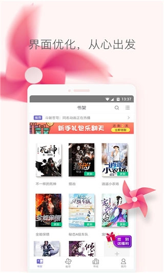 免费小说大全图2