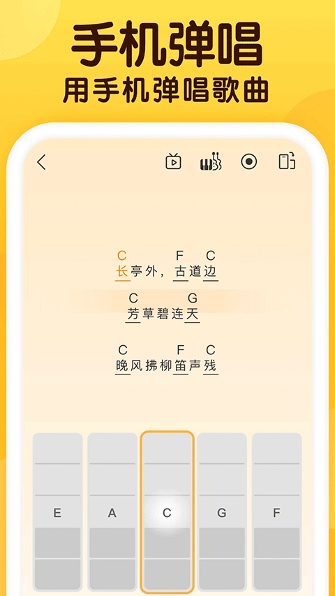 开嗓练声免费版图2