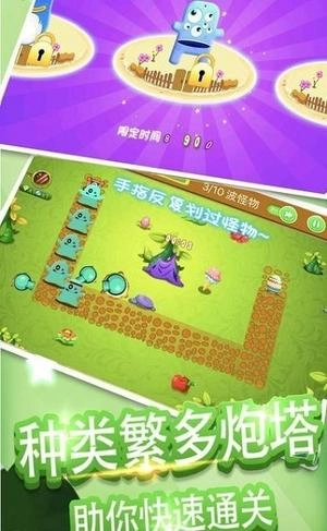 怪兽塔防正版图3