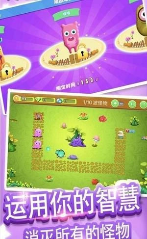 怪兽塔防正版图2