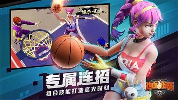 热血街篮-图1