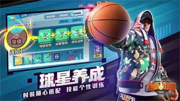 热血街篮-图4