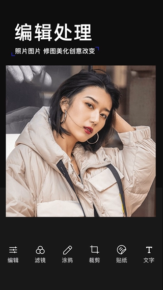 素颜相机最新版图1