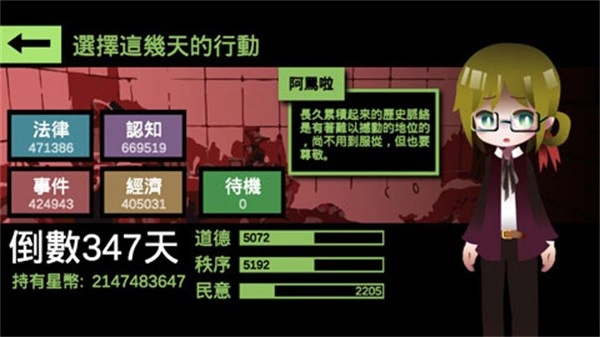 哲学家皇帝游戏手机版v17.02