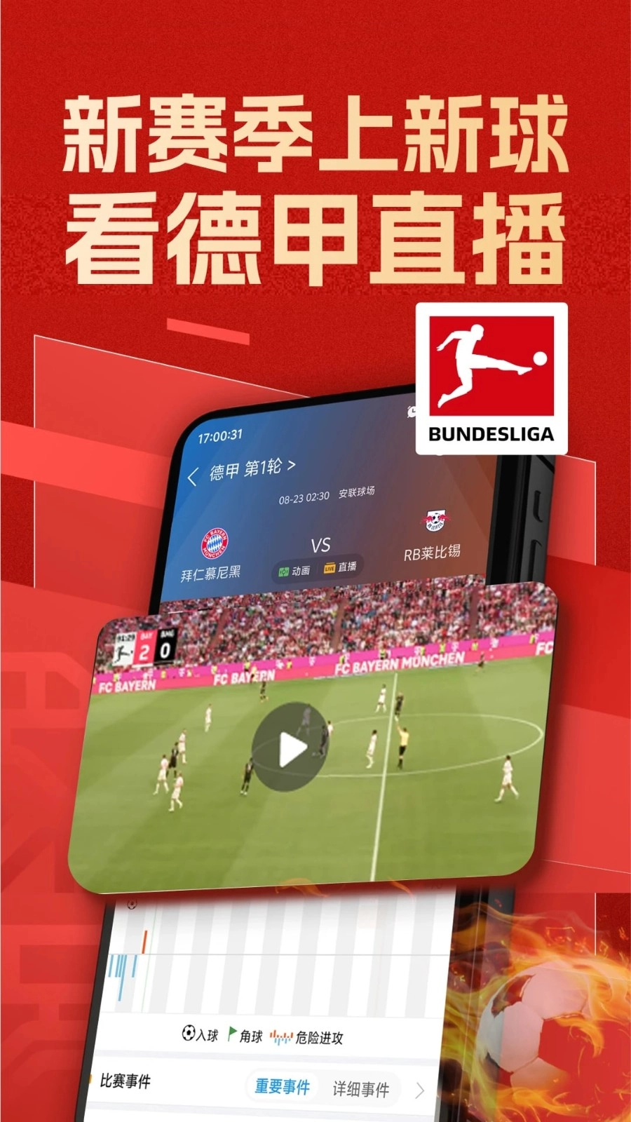 新球体育最新版图4