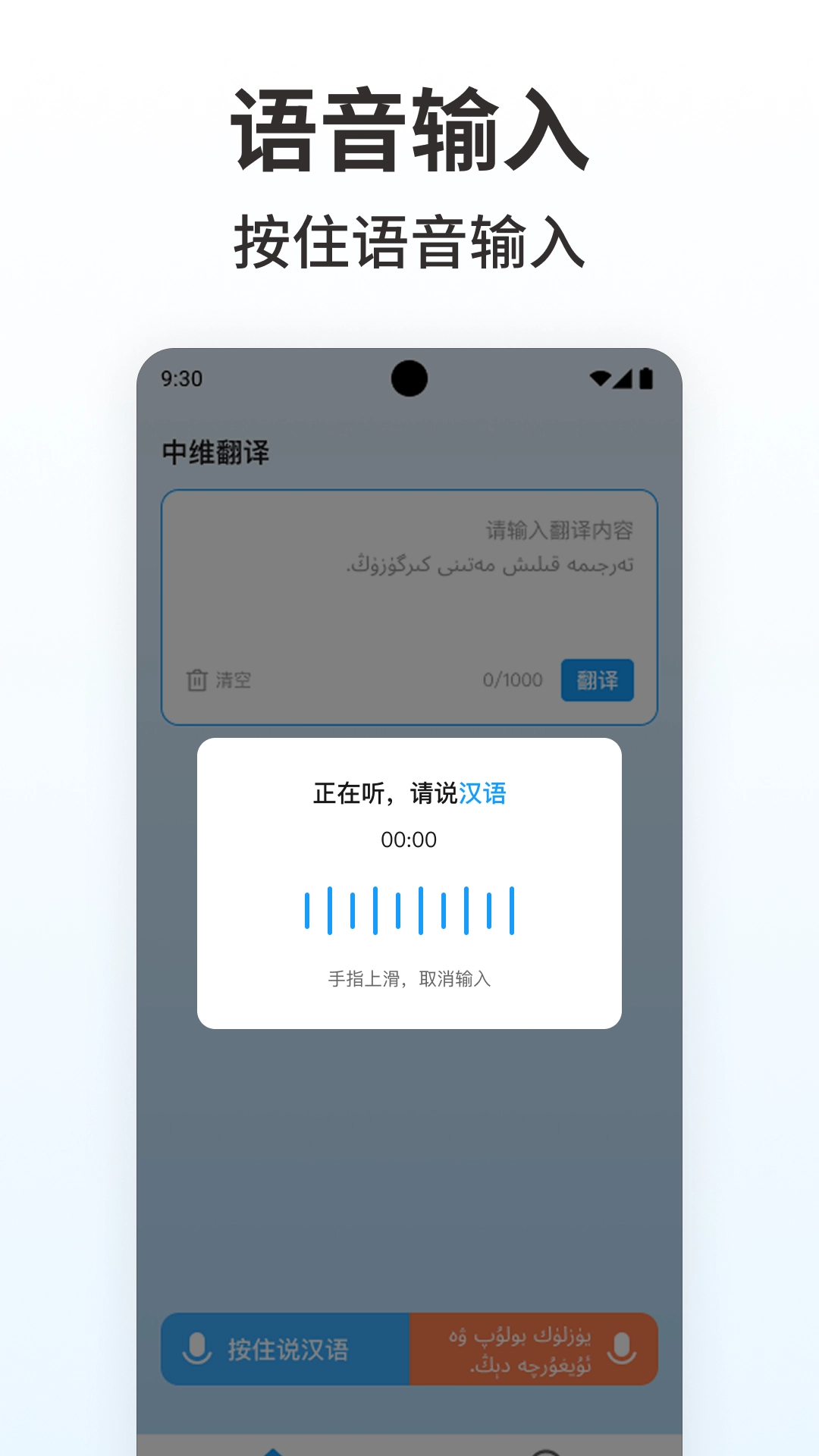 搜飞维语输入法最新版
