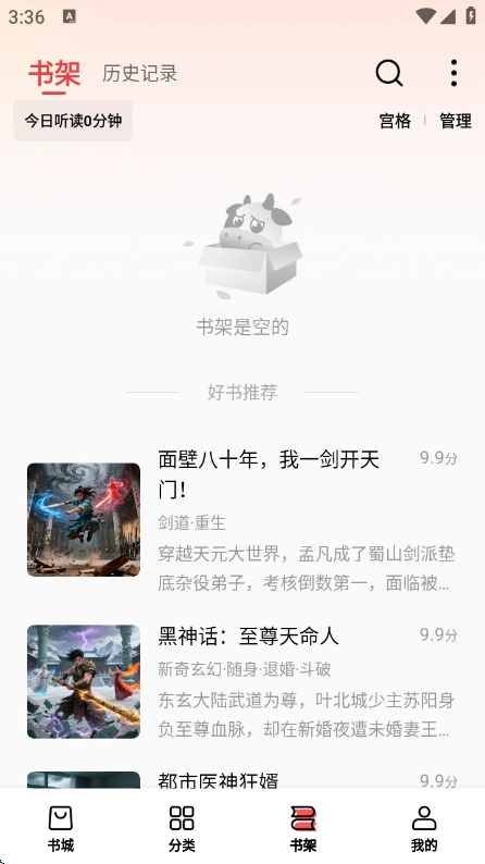 瓜瓜牛小说图3