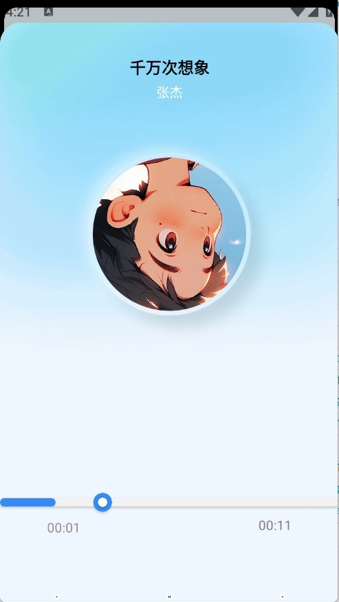 狼媒音乐正版图3