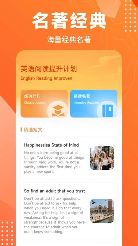词汇达人最新版2