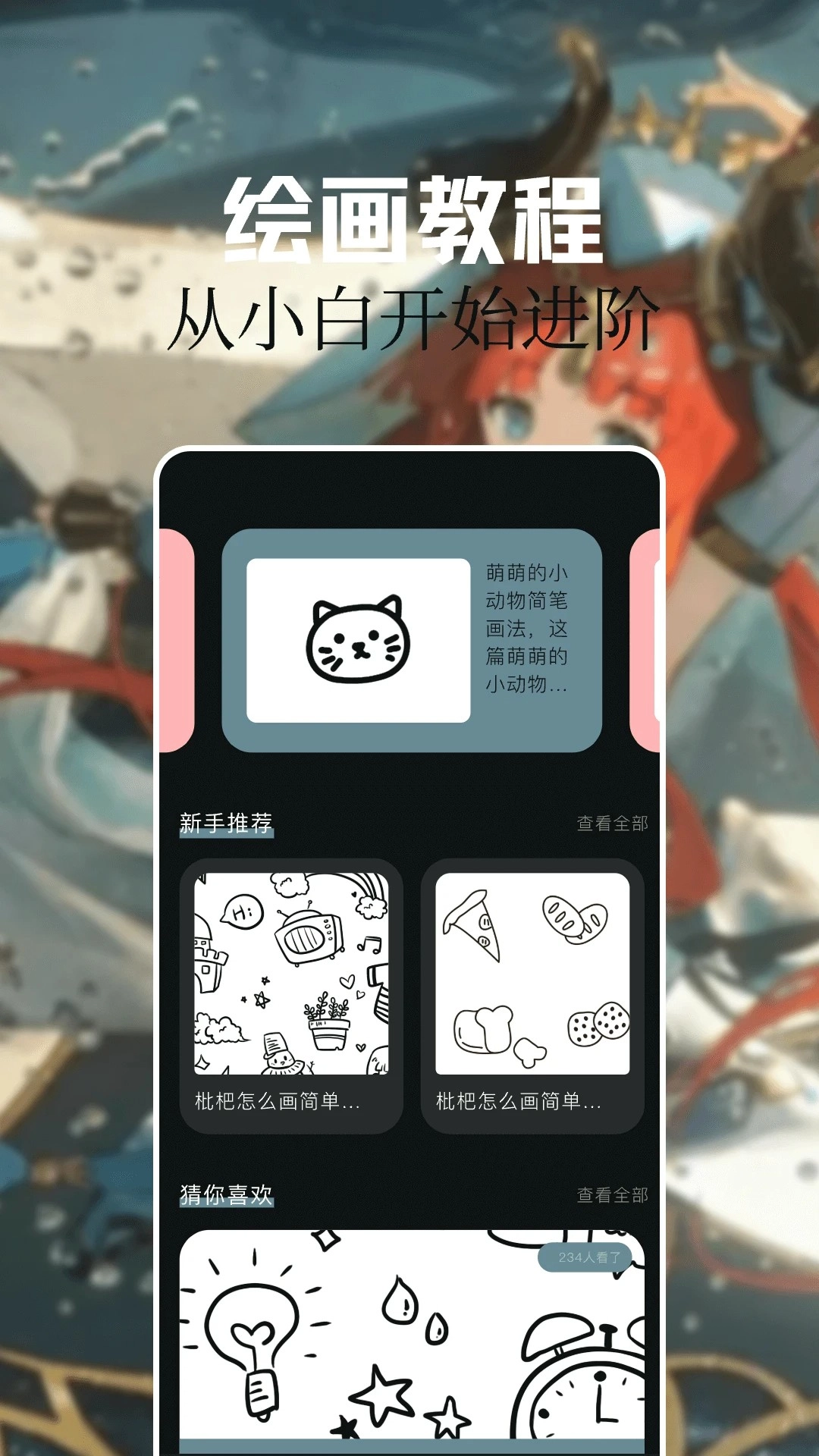 灵玉漫画