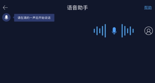 哈弗互联映射版