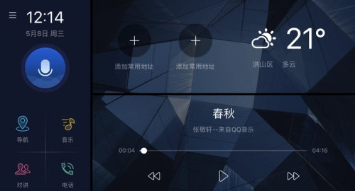 哈弗互联映射版