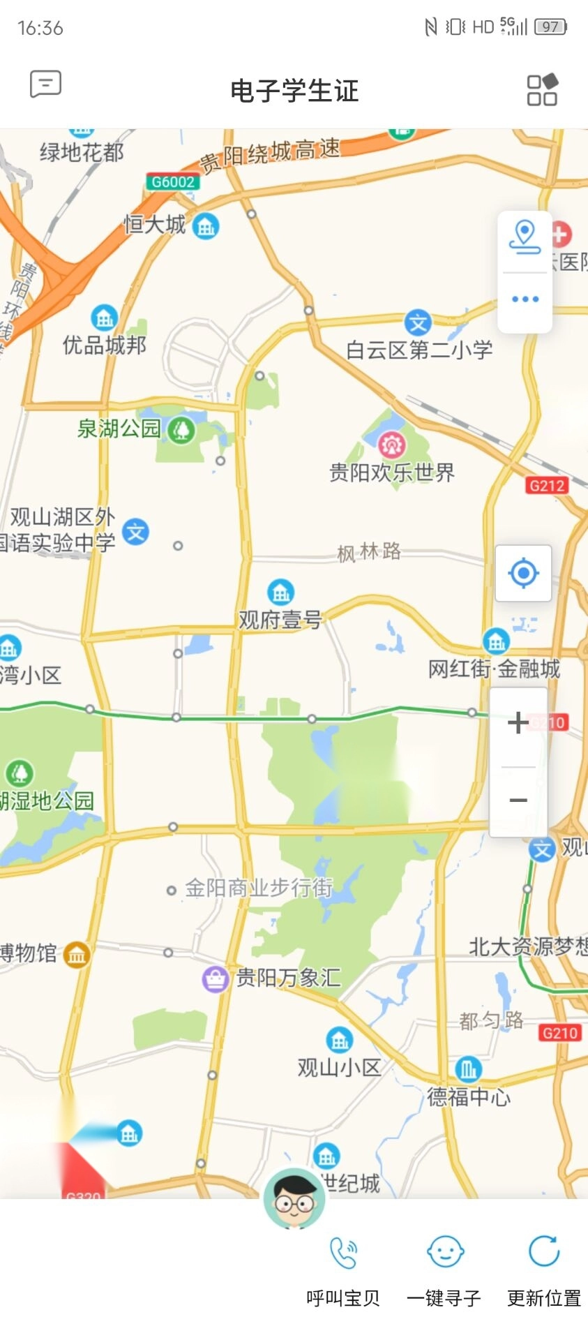 贵州和校园