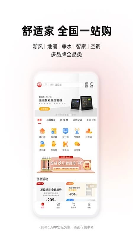 离家近图3