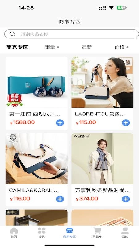 淘贝宝电商销售图4