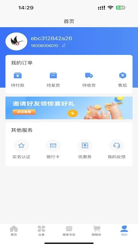 淘贝宝电商销售图1