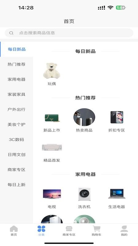 淘贝宝电商销售图2