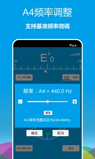 乐器调音器手机版图1