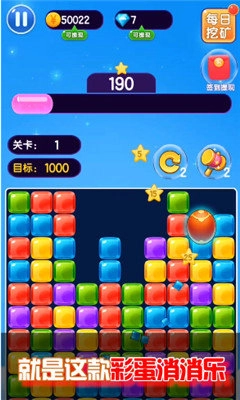 彩蛋消消乐手游版下载