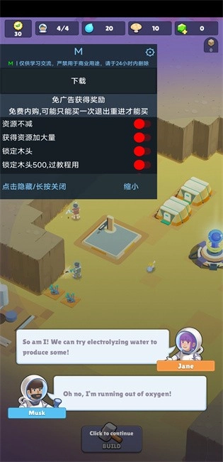 火星上的宇航员折相思(2)