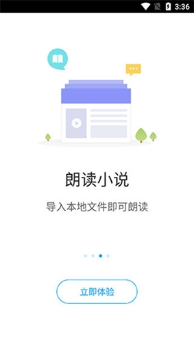 爱听书网手机版截图2