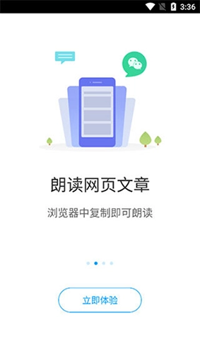 爱听书网手机版截图1