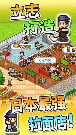 开罗拉面店汉化版(4)