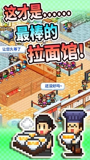 开罗拉面店汉化版(2)