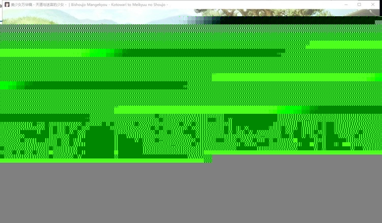 美少女万华镜5手机正版图2