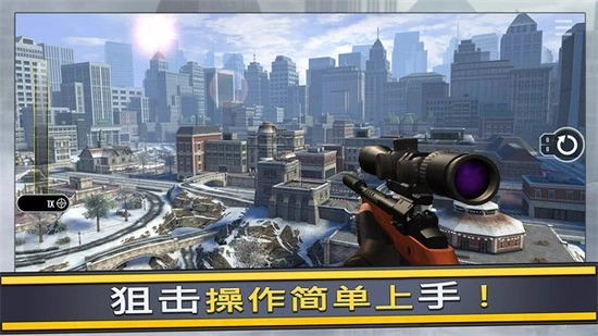 终极狙击手安卓版图2