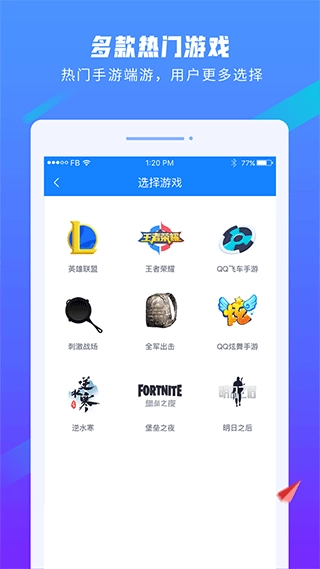 易代练截图1