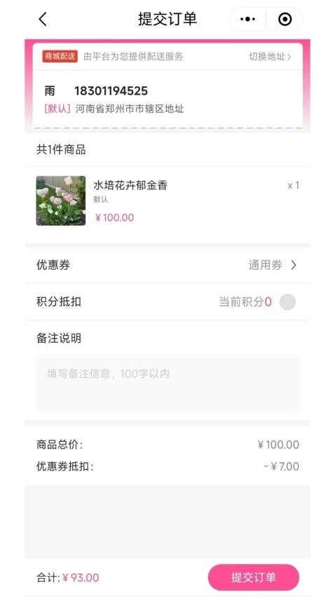 七彩荔枝手机版图2