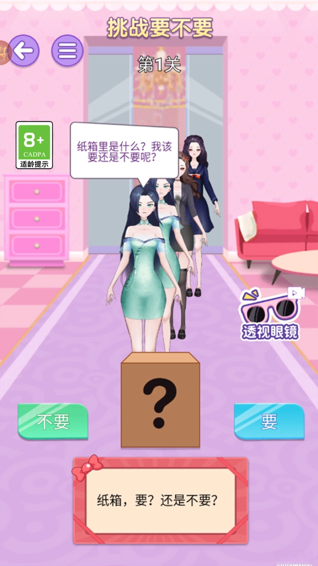 选秀小姐姐1