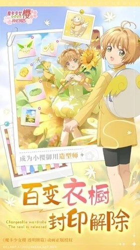 库洛魔法使：回忆钥匙(内附2026兑换码大全)官方最新版图3