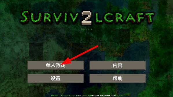 沙盒生存战争游戏官网版下载
