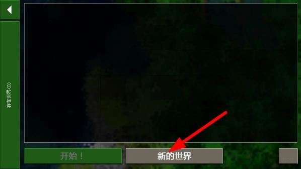 沙盒生存战争游戏官网版下载