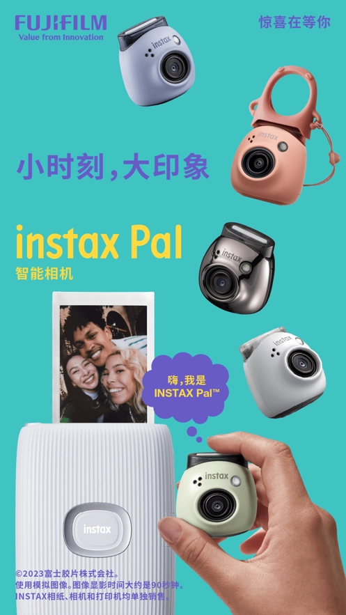 富士inSTaX拍立得截圖1