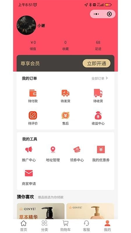 乐享东东图2