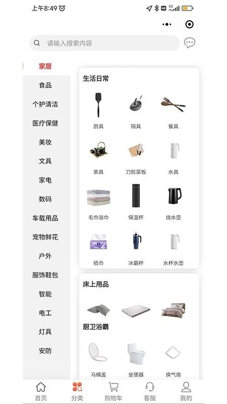乐享东东图3