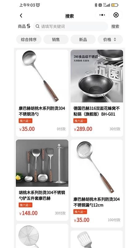 乐享东东图5