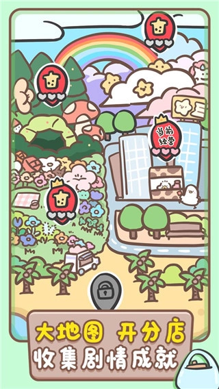 胖鸭奶茶店无限内购(1)