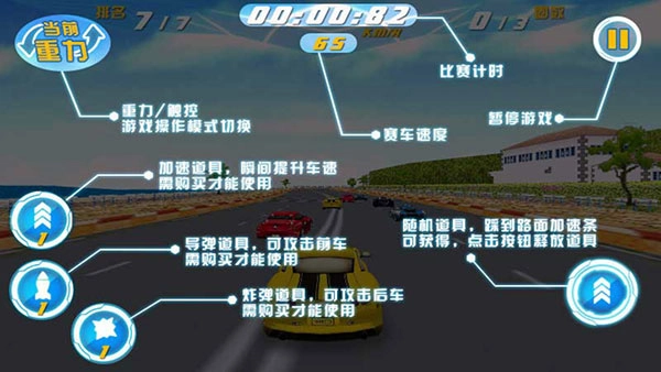 3d霹雳飞车菜单最新版